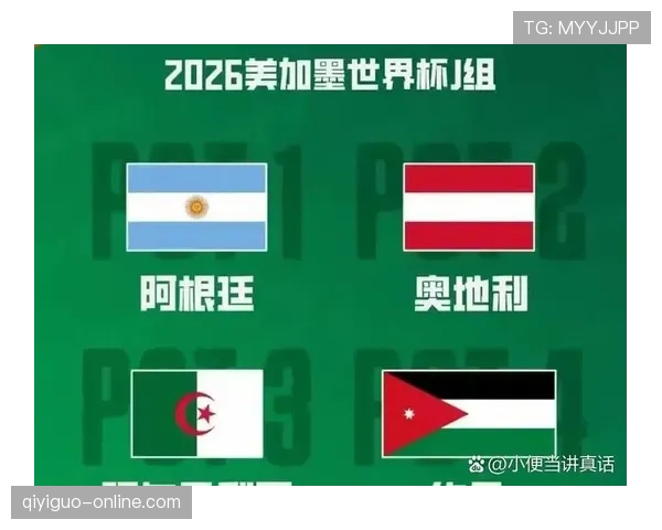 2026世界杯跨国比赛对分组规则有影响吗 2026世界杯跨国比赛对分组规则有影响吗