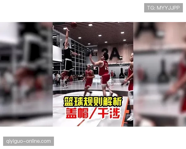 篮球规则详解:在比赛中如何正确识别并判断干扰球的判罚? 篮球规则详解:在比赛中如何正确识别并判断干扰球的判罚?